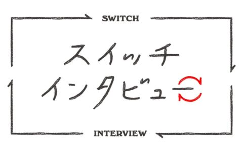 NHK Eテレ「スイッチインタビュー」「小倉智昭×アルボムッレ・スマナサーラ」EP1