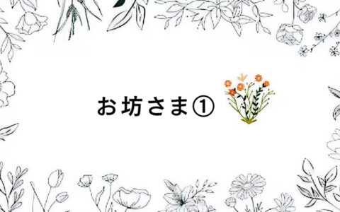 International Buddhists お坊さま 1