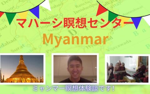 International Buddhists ミャンマー瞑想センター